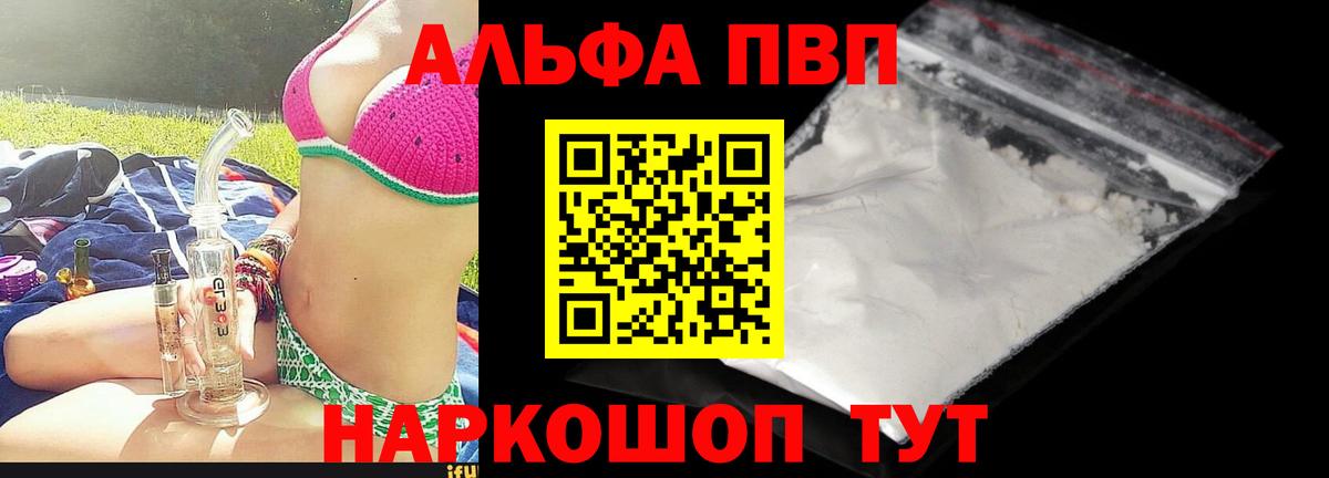 Ростов Великий  APVP кристаллы  A-PVP СК КРИС  купить наркотик  Вход с VPN  Alfa_PVP мука 