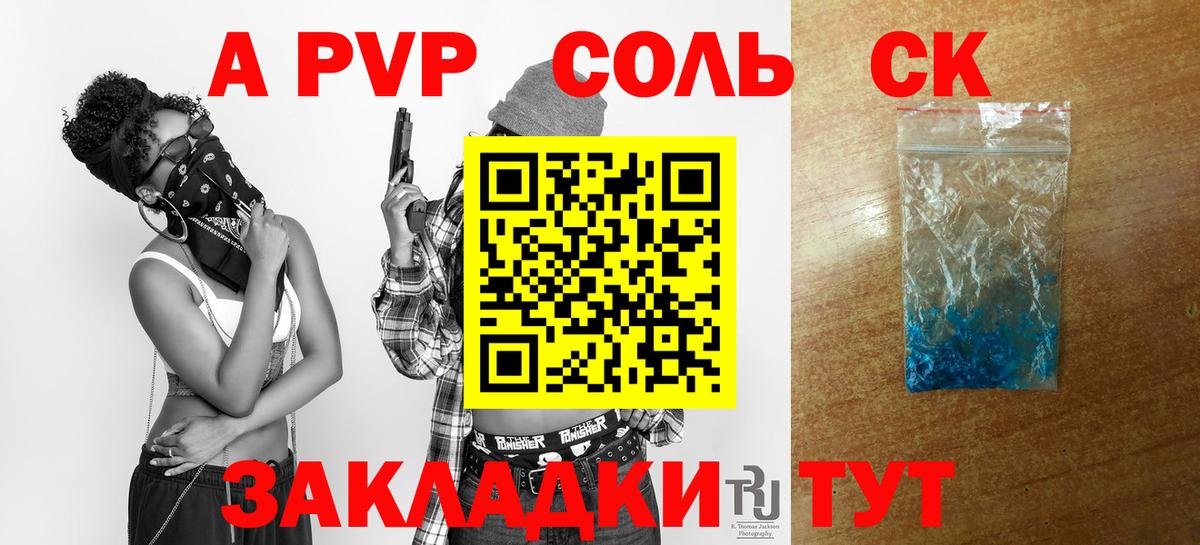 APVP СК Ростов Великий