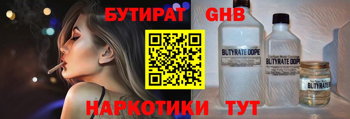 Ростов Великий  Бутират вода  Вход с VPN 