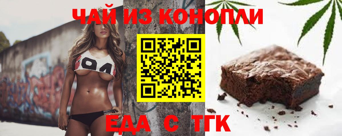 Cannafood конопля  Вход с VPN  Ростов Великий 