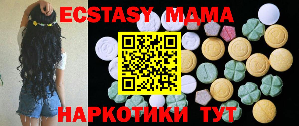 Ростов Великий  Ecstasy Cube  Ecstasy  Экстази XTC  Вход с VPN 