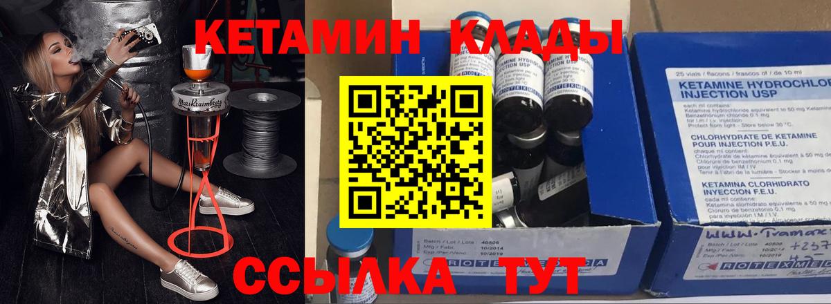 Кетамин VHQ  Вход с VPN  Ростов Великий  Кетамин VHQ 