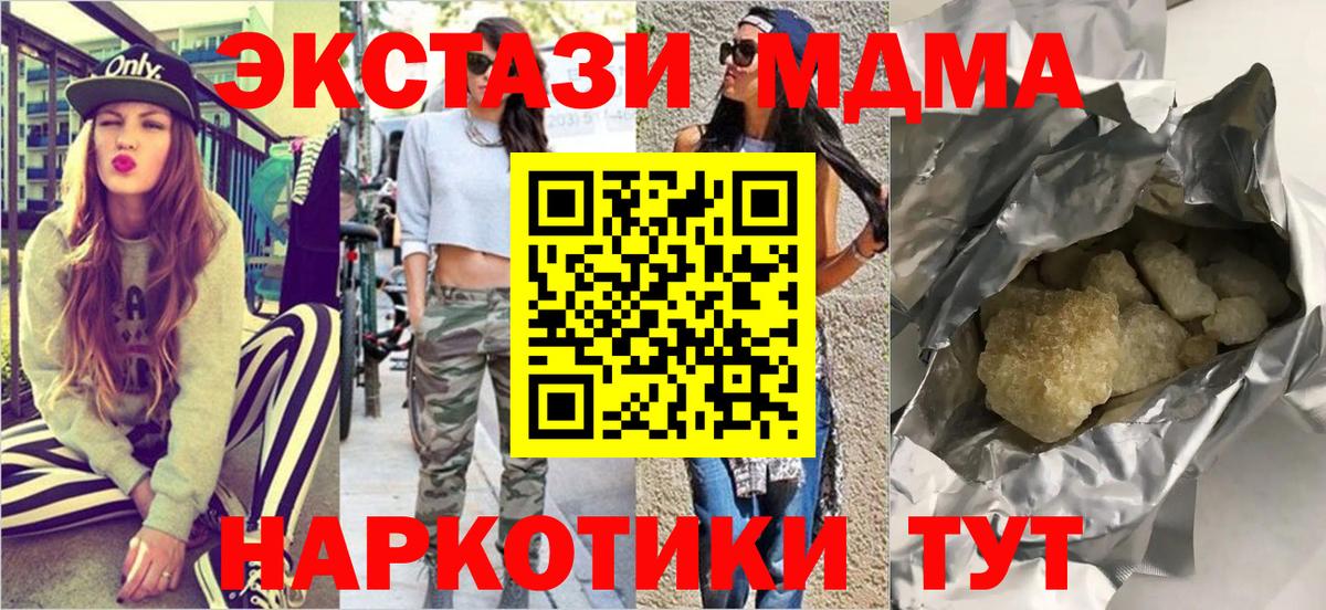 МДМА crystal  Вход с VPN  МДМА VHQ  Ростов Великий 