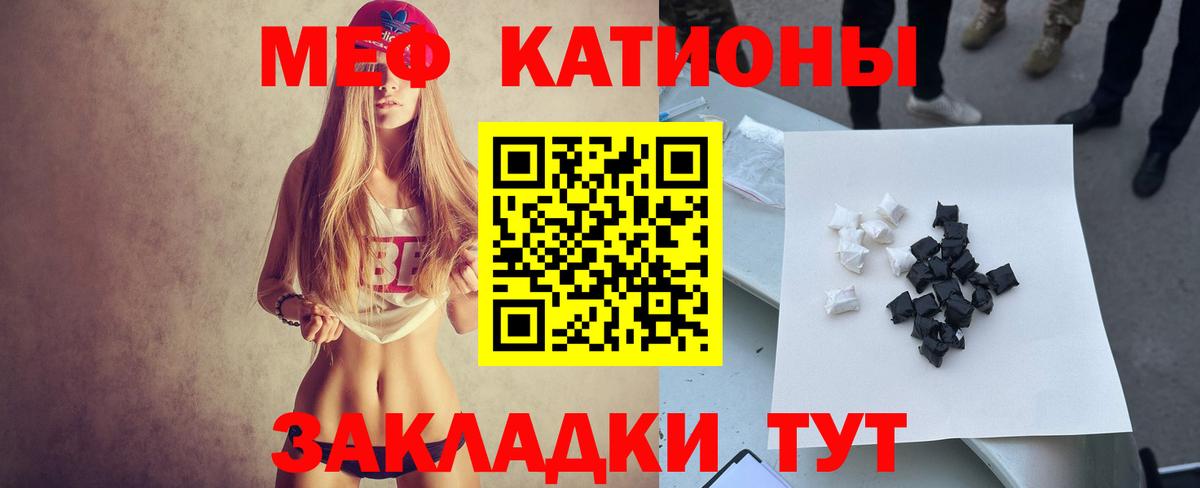 Меф кристаллы  Меф мука  МЕФ  Ростов Великий  Вход с VPN 
