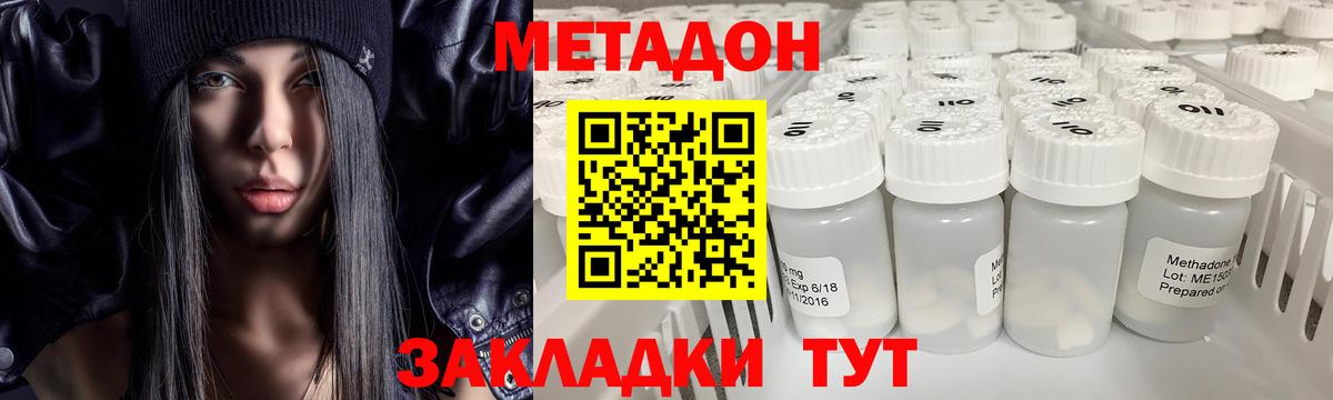 Ростов Великий  сайты даркнета какой сайт  Метадон VHQ  Вход с VPN  МЕТАДОН мёд 