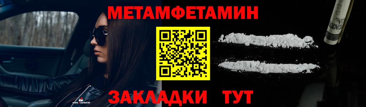 Метамфетамин пудра Ростов Великий