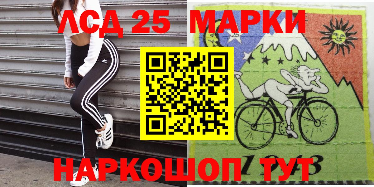 Марки 25I-NBOMe 1500мкг Ростов Великий