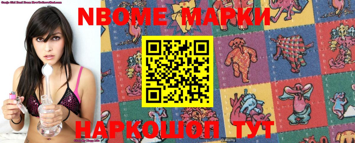 Марки NBOMe  цены   Ростов Великий  Марки N-bome 1,5мг  Марки N-bome 1,5мг  Вход с VPN 