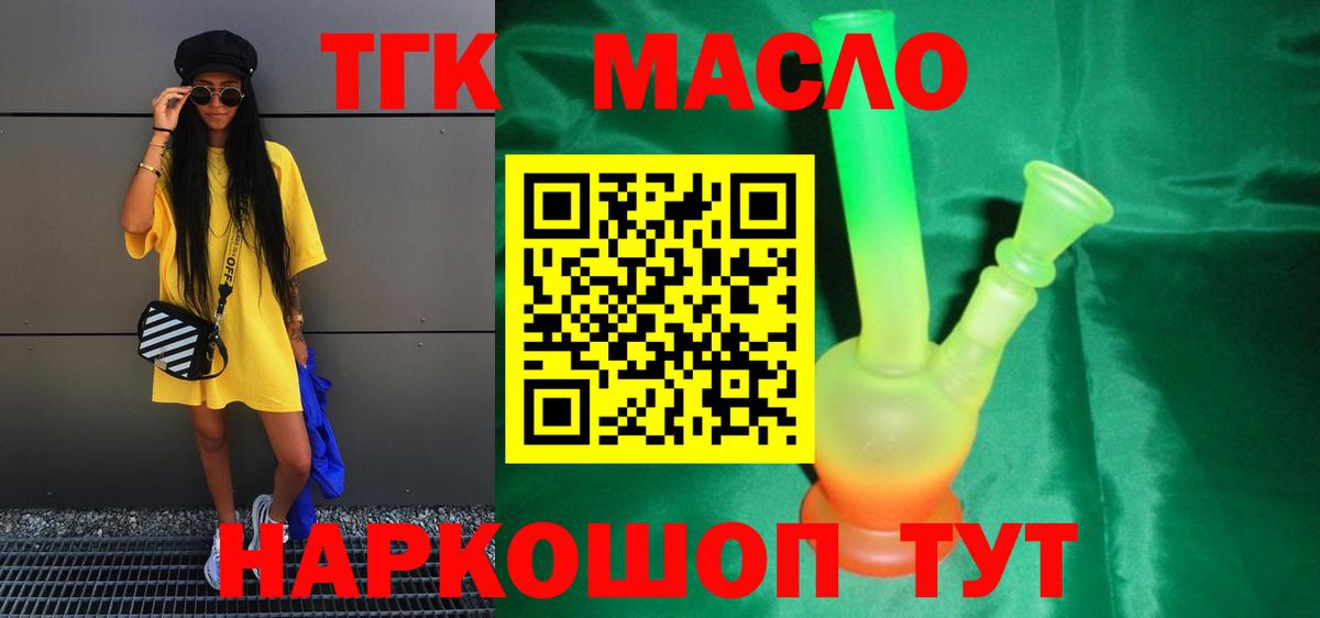Дистиллят ТГК Wax  как найти закладки  Ростов Великий  Вход с VPN 